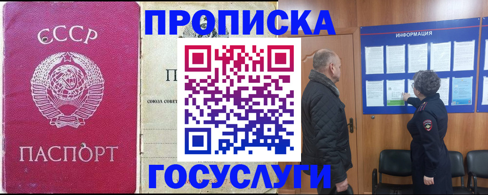 временная регистрация адрес в Белой Калитве