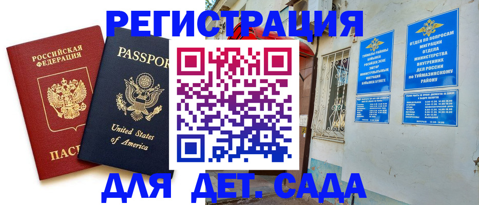 временная регистрация купить в Белой Калитве