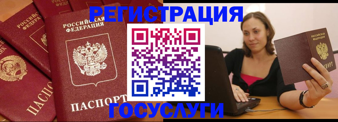 временная регистрация адрес в Белой Калитве